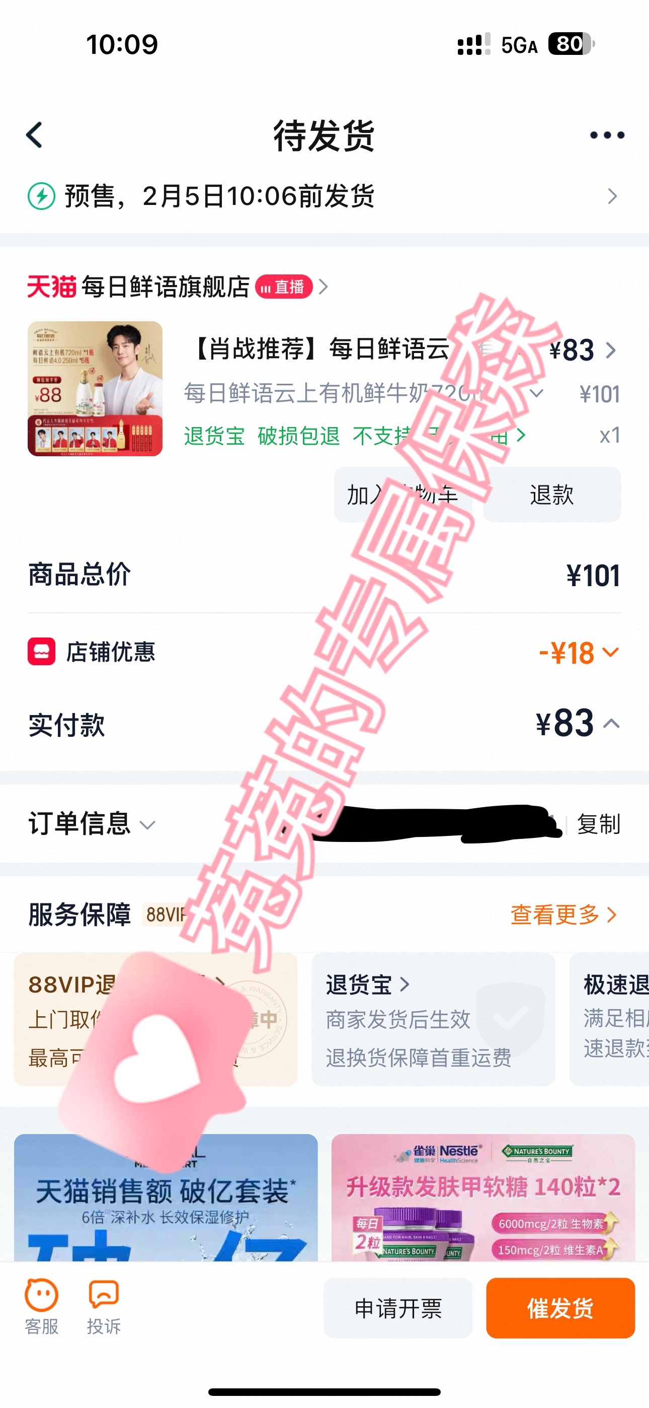 每日鲜语品牌代言人肖战一个人喝不了那么多，先买点，喝完继续买