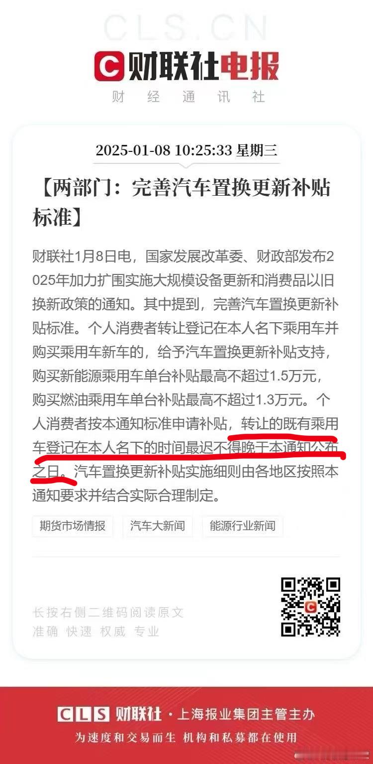 【认知就是金钱，合理利用规则】烟隐干了件好事，几位今年准备买车的朋友听了劝，赶在