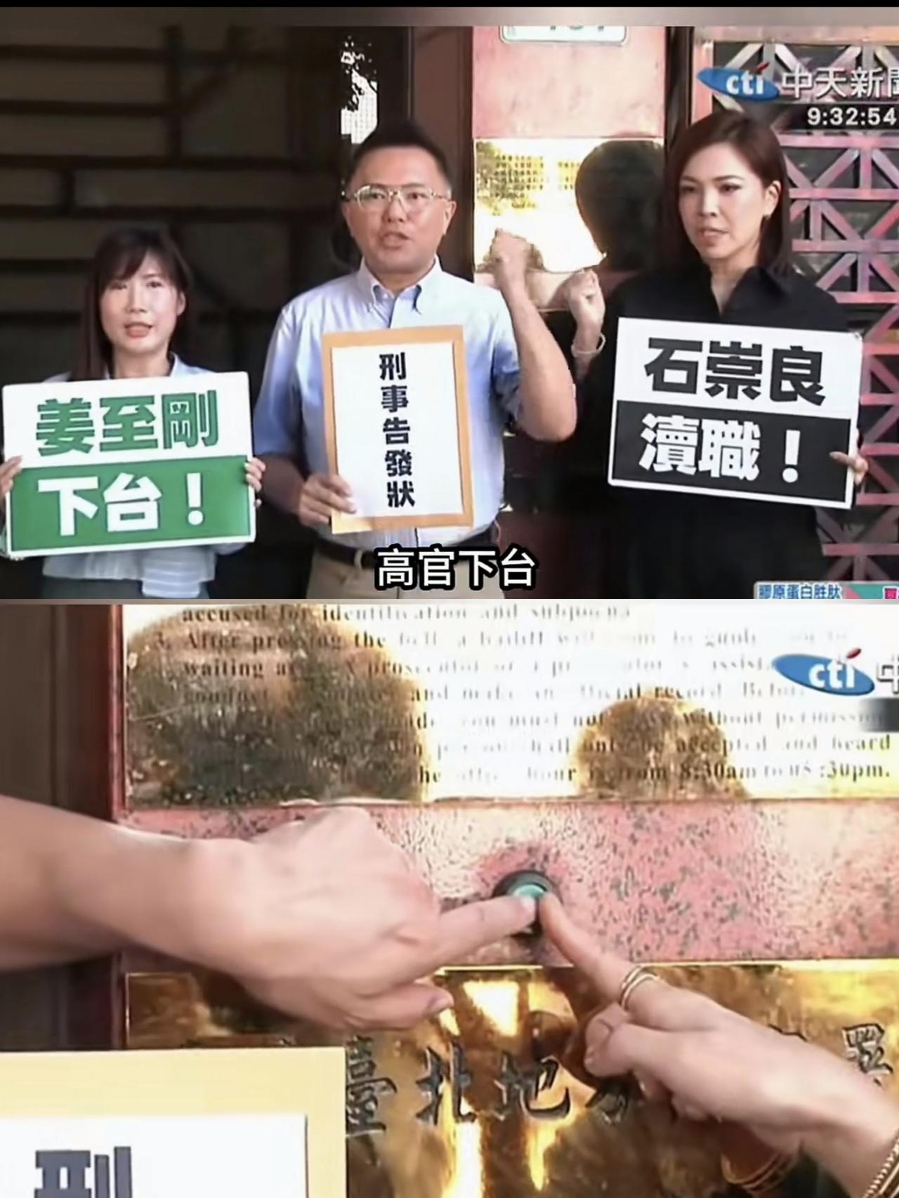 刘采薇按铃告发赖清德、卓荣泰…

国民党台北市议员刘采薇等人今天按铃告发，对象直