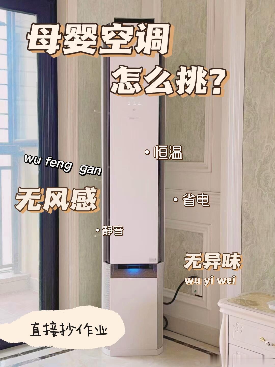如何给老人孩子选空调新生儿千万别乱装空调，硬风直吹宝宝易受凉腹泻，空调积霉产生异