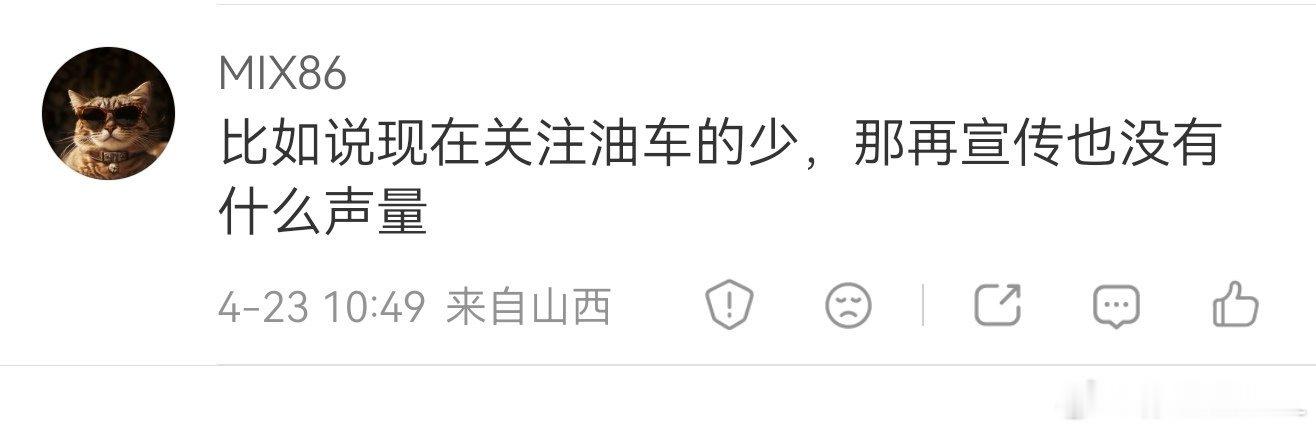 唉？你说这些人...当时各种批评鸿蒙智行、特别是尊界发动机排量小的，也是这些人。
