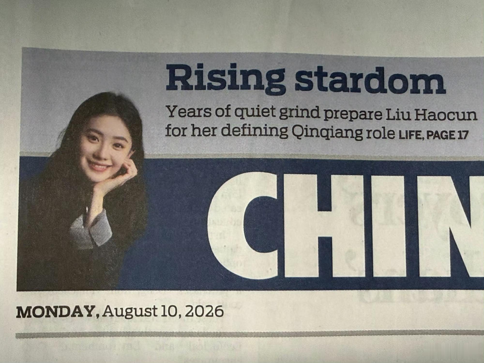 刘浩存登上中国日报中国日报发了刘浩存 刘浩存就是这么争气！！！登上中国日报～当存