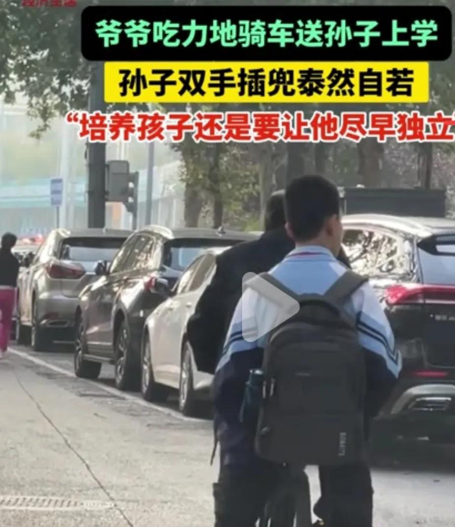 八旬老爷爷骑车送孙子上学，爷爷艰难蹬车，孙子悠闲手插兜

陕西西安。八旬老爷爷费