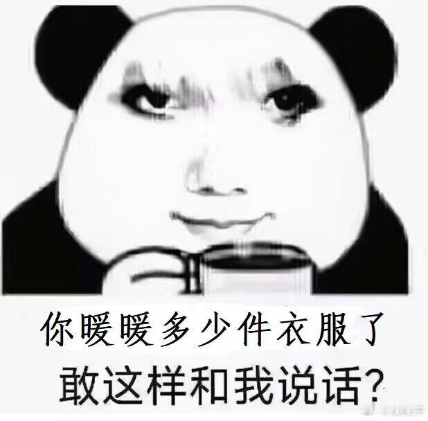 开服后我和朋友聊天be like： 