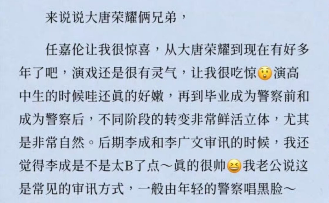 哈哈哈，后期审讯的时候是不是觉得李成太B了点，原来是年轻的阿sir唱黑脸[笑cr