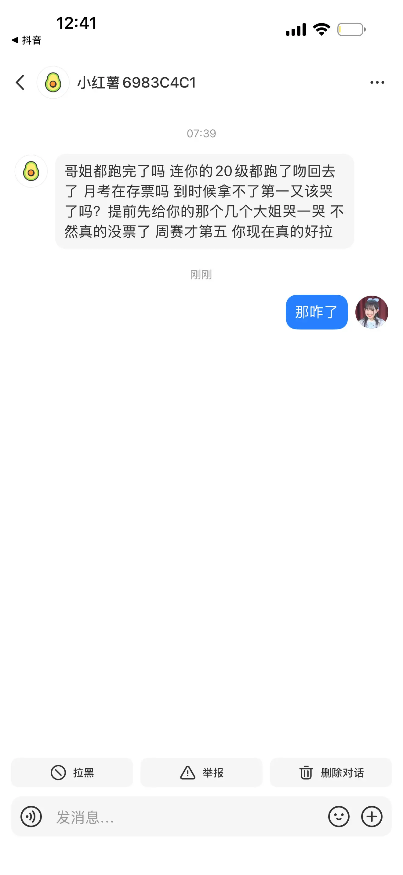 又怎么了🥸