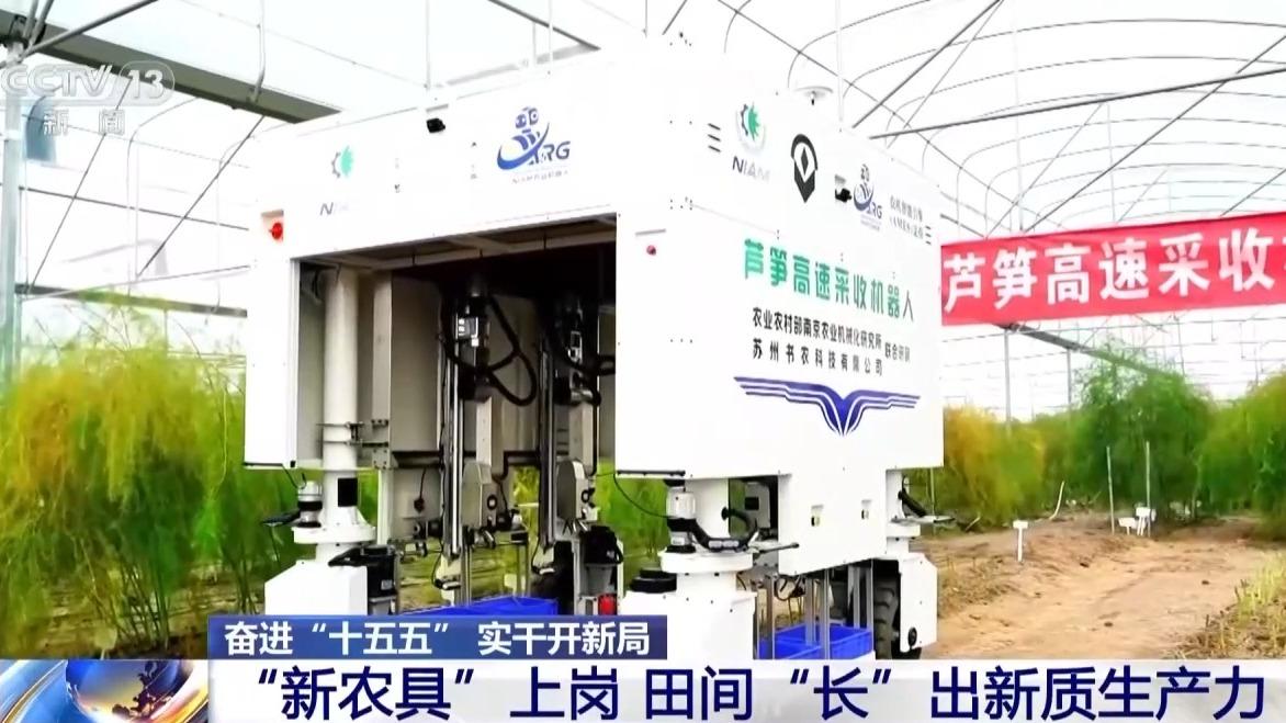 别再觉得种地就是面朝黄土背朝天！奋进 "十五五"，咱们的田间地头早换了新模样，新
