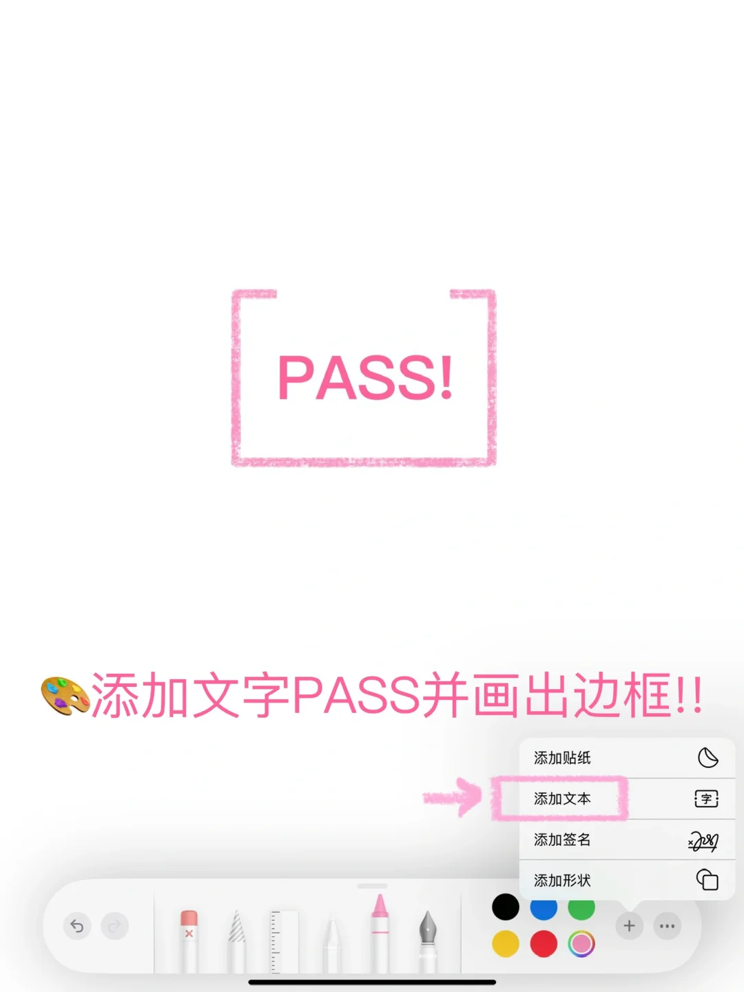 🍀备忘录画画｜你将会顺利通过考试!!