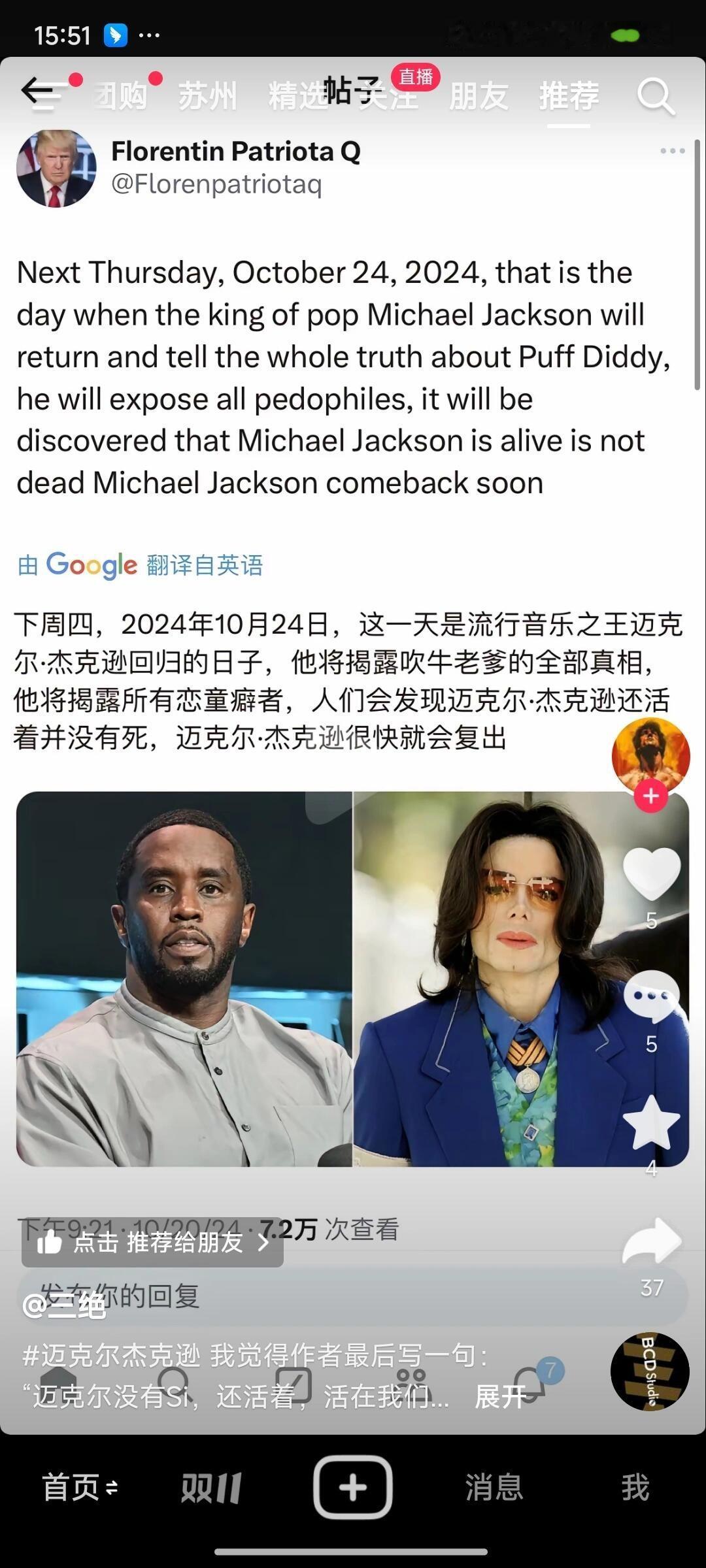这是开玩笑吗… ​​​
