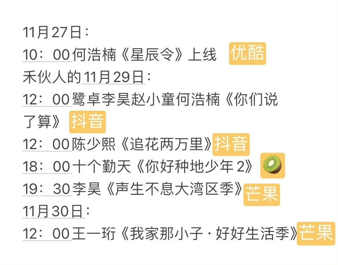 刘大锤要爆料十个勤天 既然如此，谢谢大锤，欢迎大家观看节目哦！ 