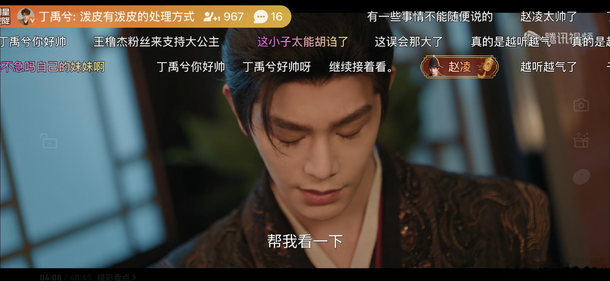 丁禹兮陪你看花开锦绣丁禹兮弹幕活跃的像个高仿丁禹兮来陪你看《花开锦绣》了，哥哥在