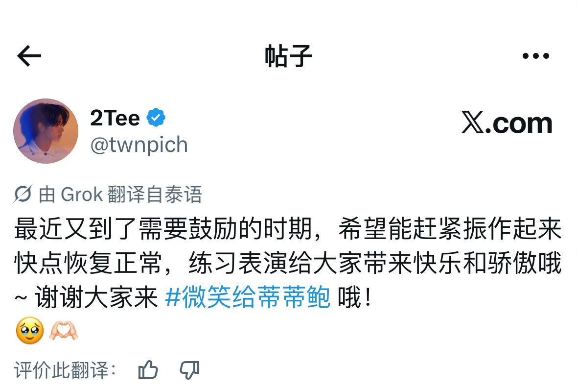 好宝宝好好休息呀🥺🫳🏻快快好起来吧病痛都走开～ 