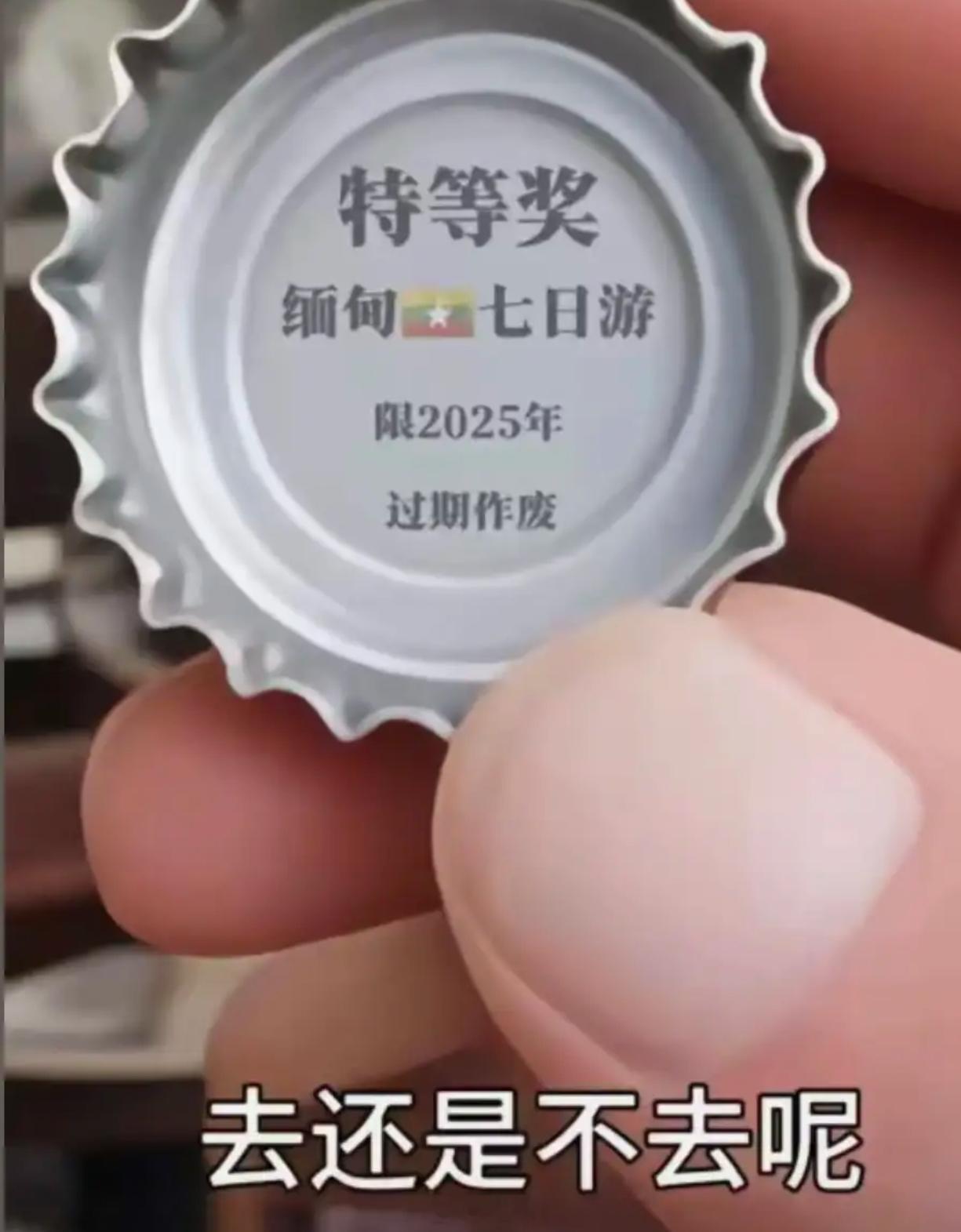 这是去还是不去呢？ 