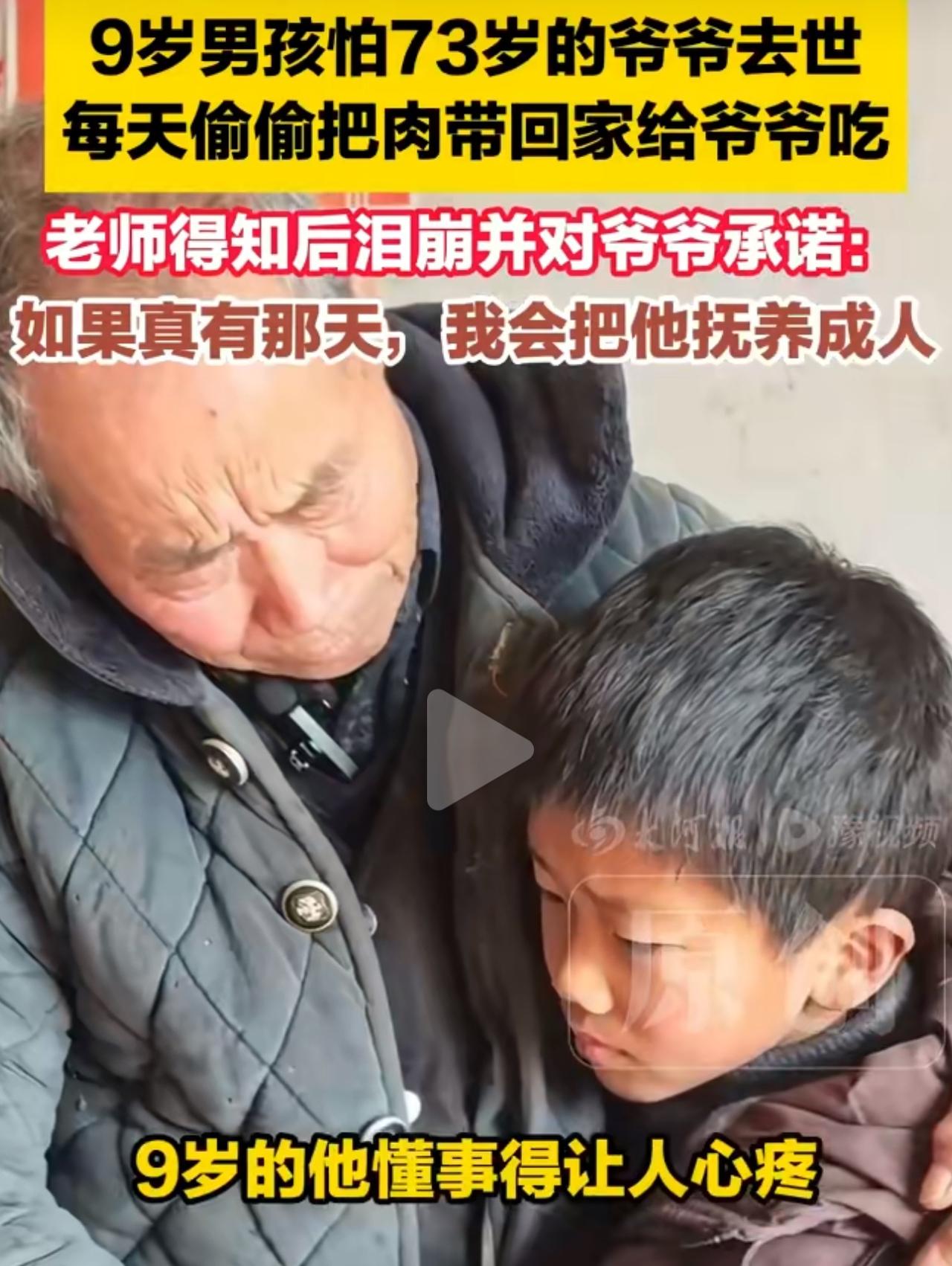 河南周口9岁的晨晨，每次在学校吃饭，都会把肉悄悄留下来，用油纸包好塞进口袋，一路