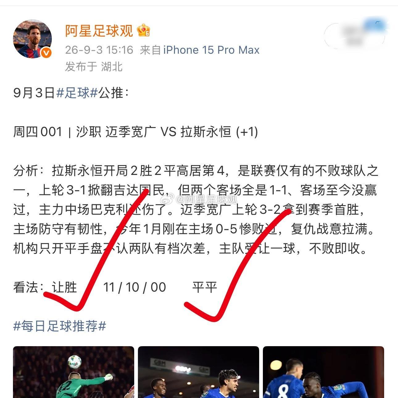 5分钟莫拉闪击，14分钟科塔哈雷纳扳平；萨卡拉57分钟反超，多明格斯88分钟头球