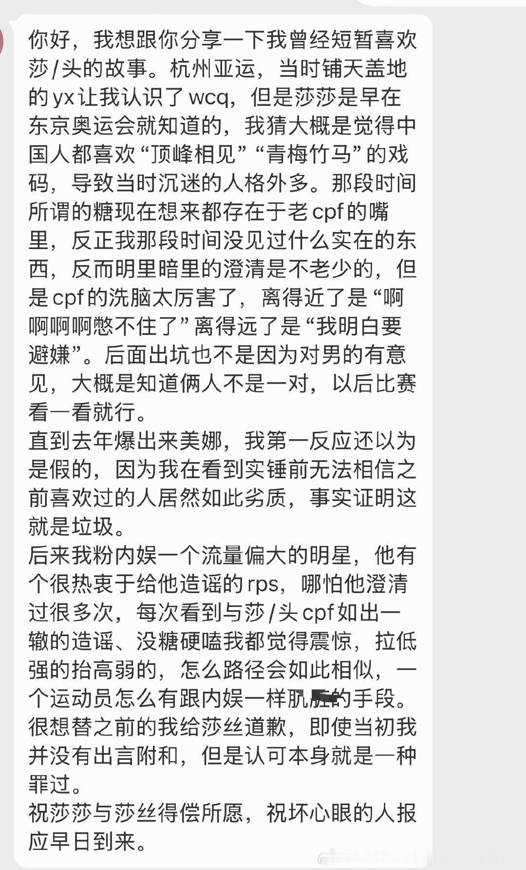 莎头简直是捆绑升咖的典型范例了，集内娱之大成，靠捆绑孙颖莎上位，还好越来越多人看