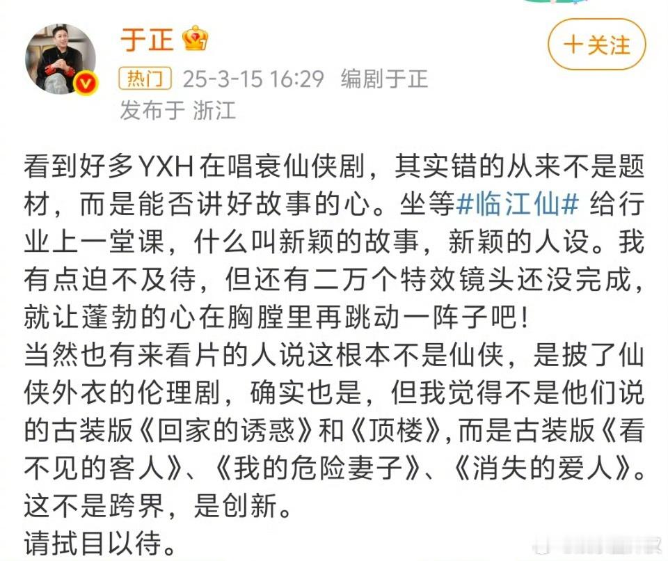 于正说白鹿曾舜晞的《临江仙》会给行业上一堂课，这是必爆了？ ​​​