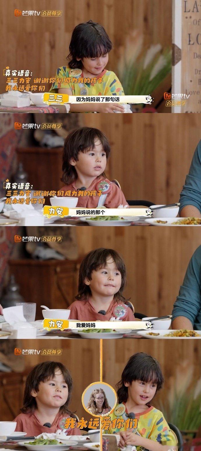 爸爸当家萌娃AI辨母无一失败 笑不活了又感动！AI语音难辨，萌娃却全猜对真妈音，