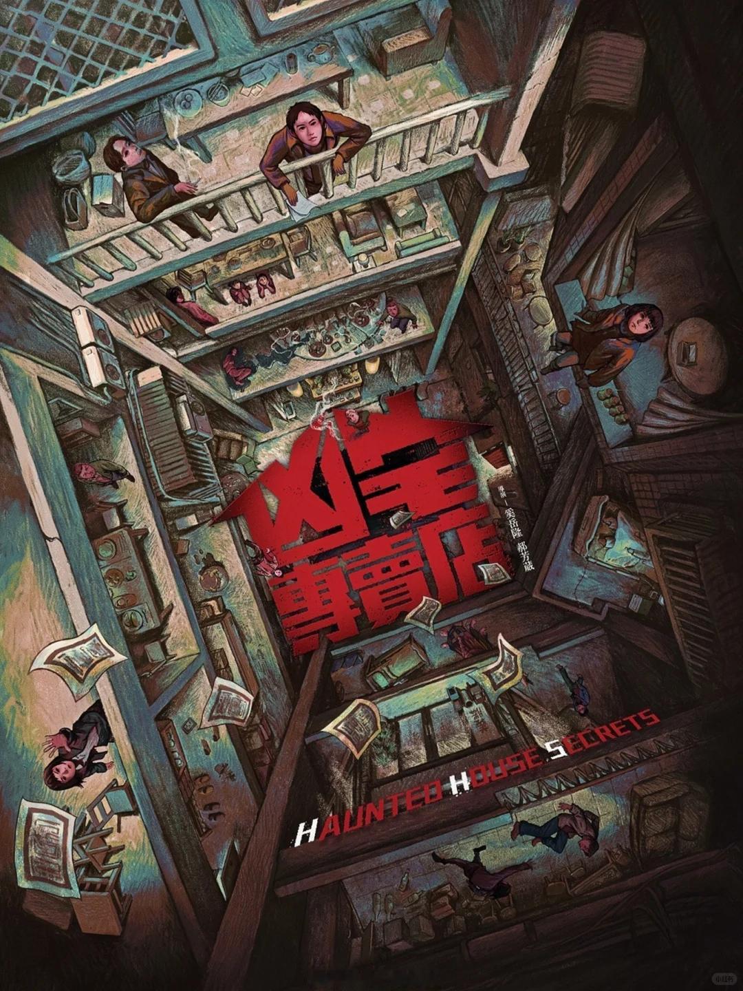卡司惊人，全新灵异惊悚台剧来袭！超级想看  三金影帝李铭顺携手金马最佳新演员范少