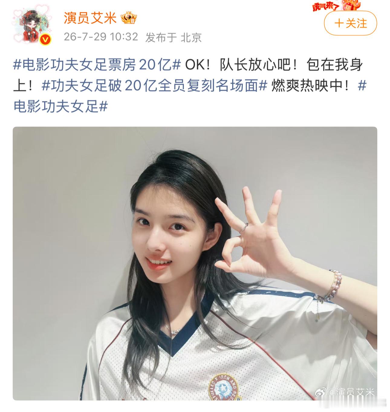 电影功夫女足票房20亿功夫女足破20亿全员复刻名场面《功夫女足》冲破20亿票房大