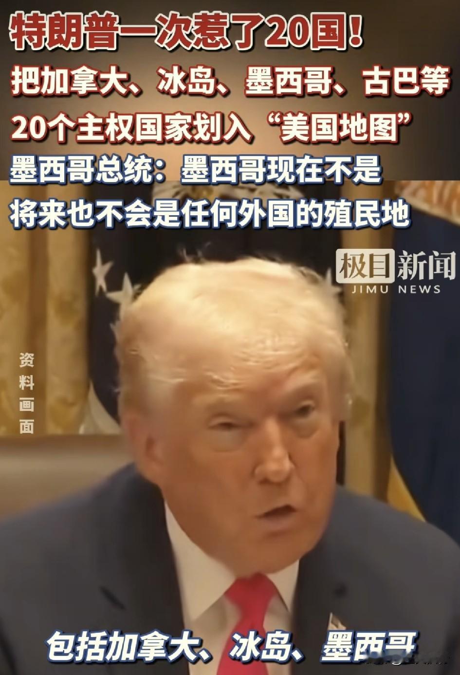 特朗普真是的一个从不内耗自己，专门搞他人心态的滑稽政治家！
根据央视新闻报道称，