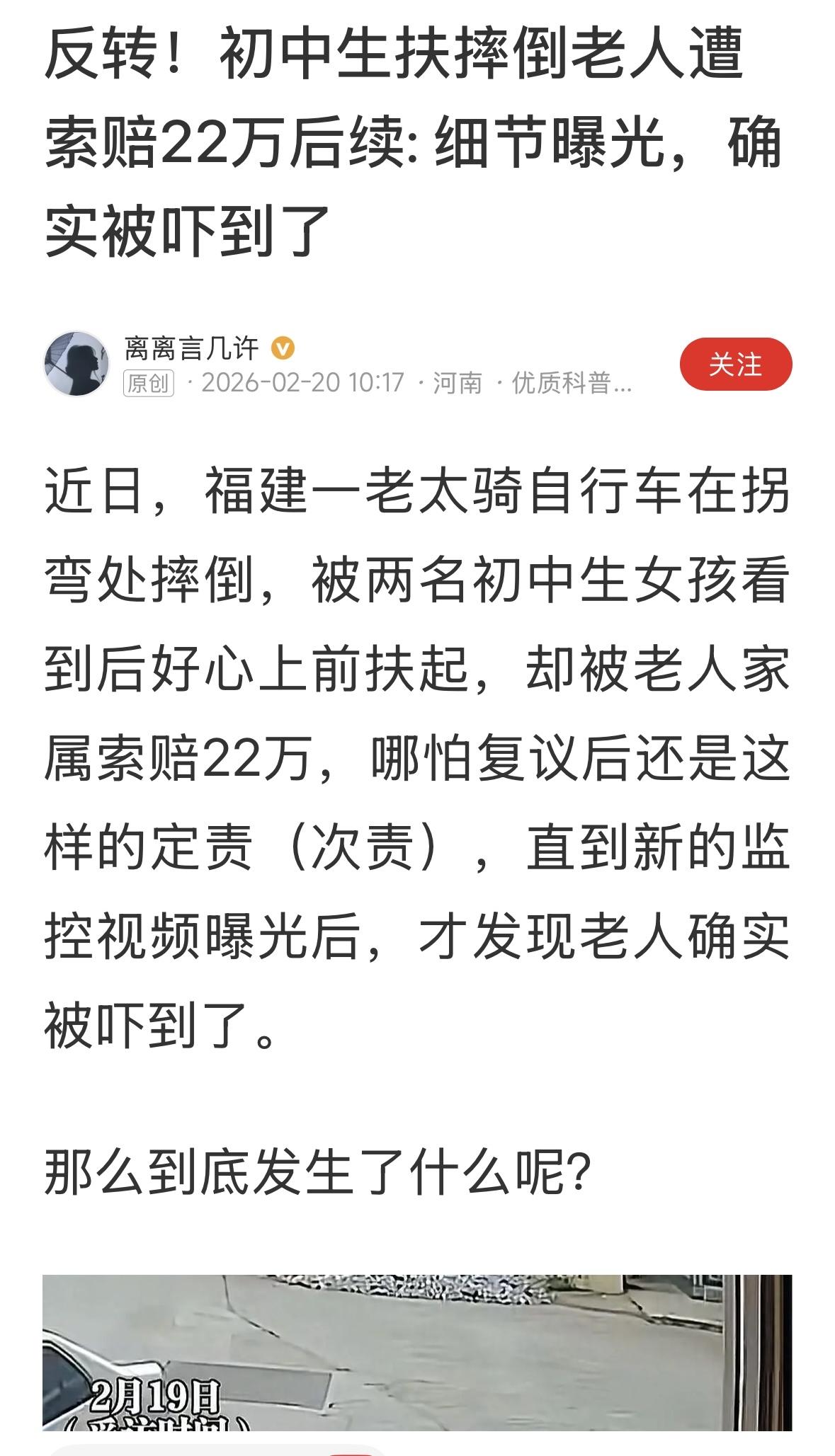 此事也不算反转，警察判断的没有问题，这是一个最大的社会稳定剂，就不要争论责任问题