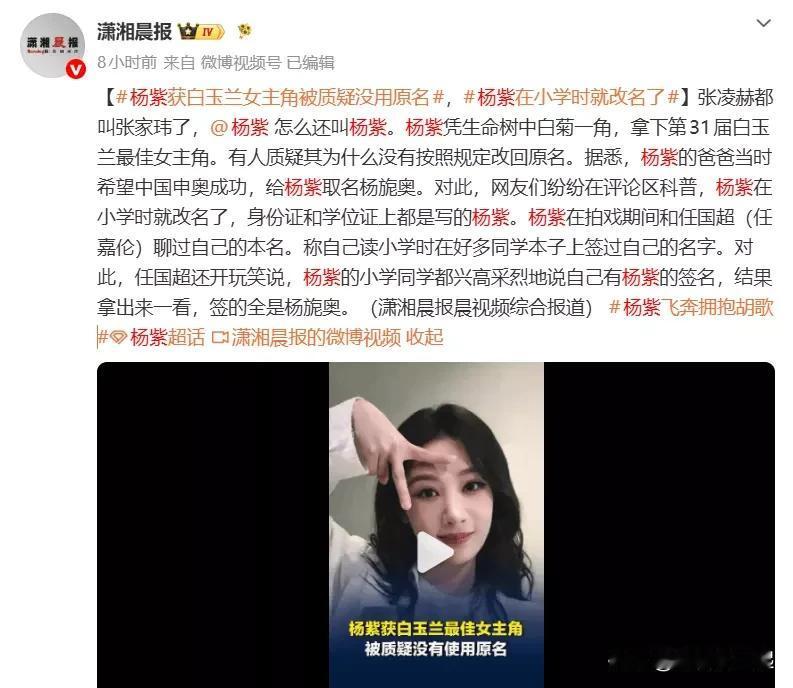 黑子真的为黑而黑，杨紫获白玉兰女主角本来想开心的事，但一些黑子就开始质疑杨紫没用