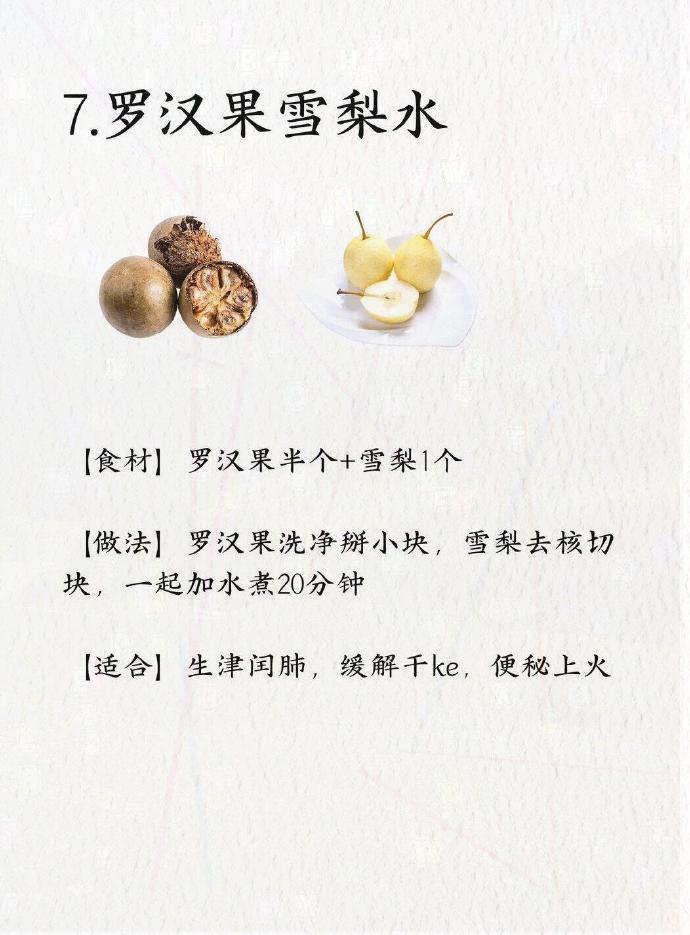 痰多的日子简直太难受！罗汉果堪称 “天然化痰王”，这 8 种搭配帮你清陈年寒痰。