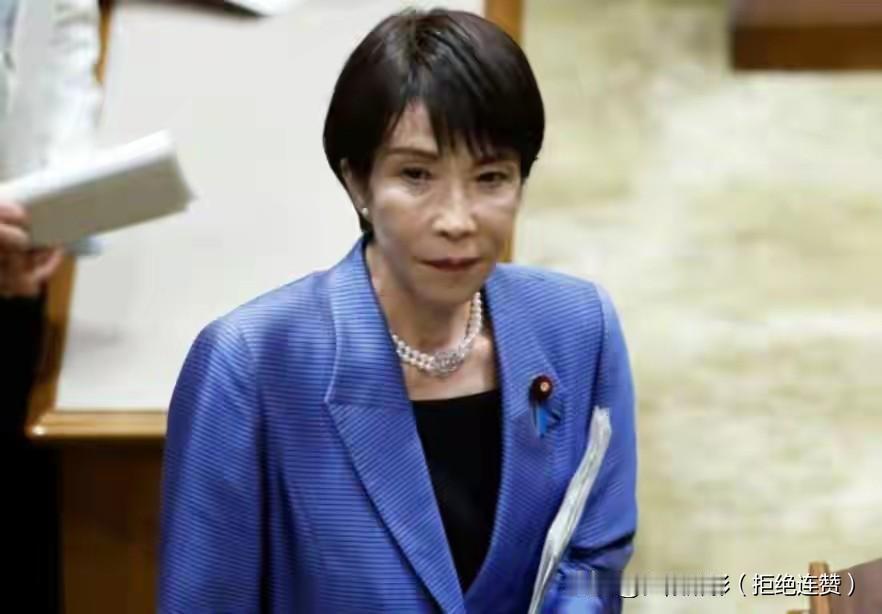 高市结局已定？日本政界表态，她不具备首相资格，中方再对日出手！
 
日本前参议员