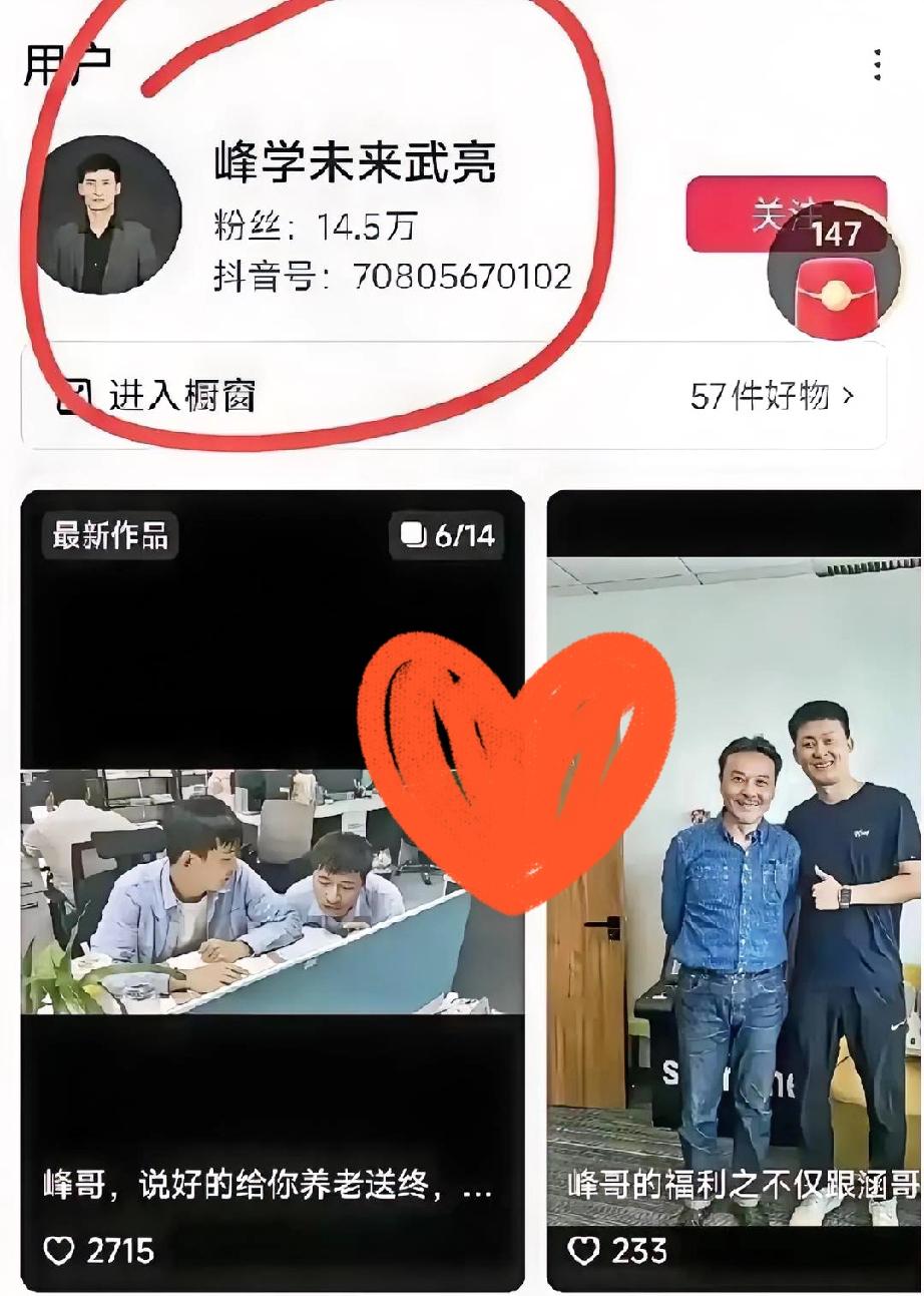 张雪峰的公司居然悄悄改名了！

原来那个“峰学蔚来”，现在连个招呼都不打，直接变