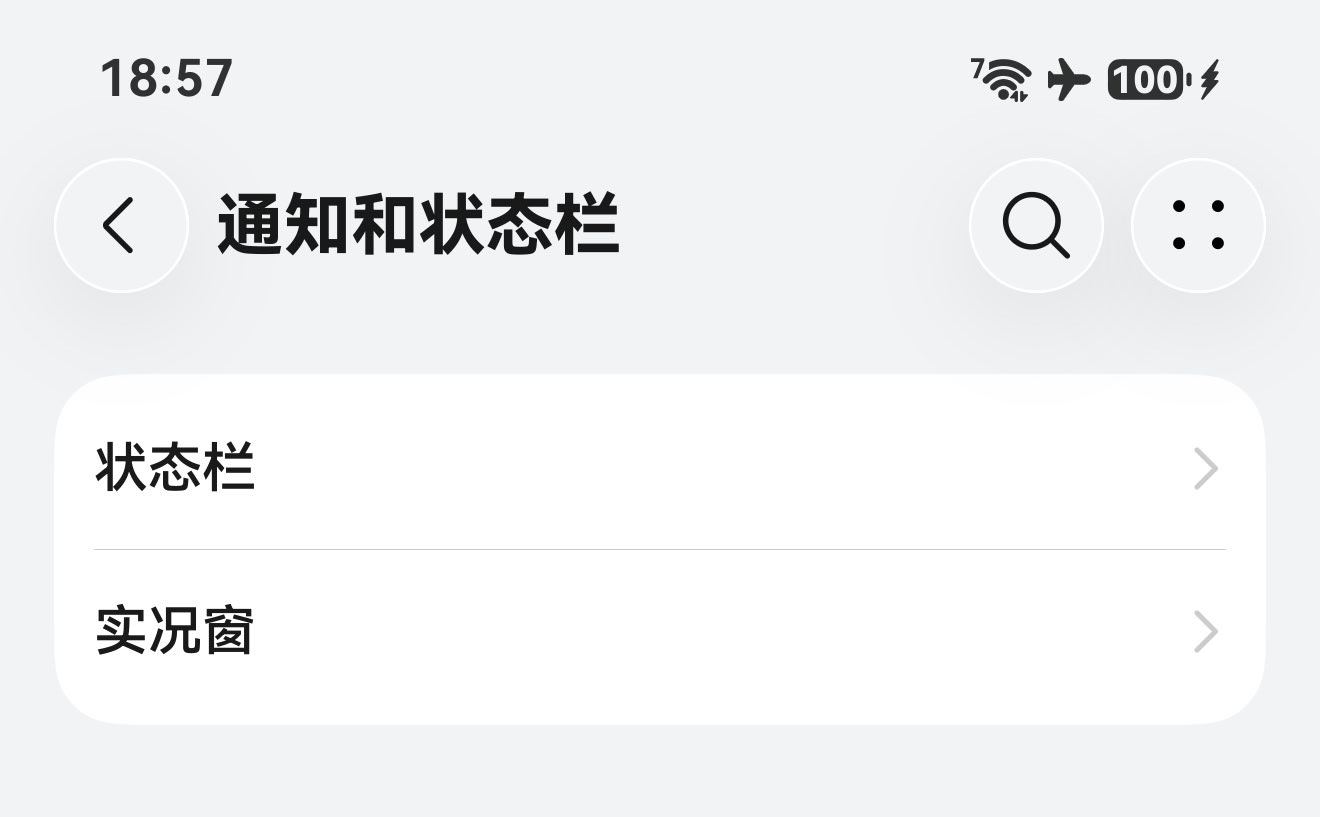 鸿蒙7最大的升级应该是状态栏终于内缩了，顺眼多了。。