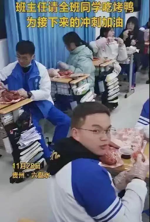 历史老师请吃烤鸭
11月24日，山东德州某学校张老师兑现期中考试前的承诺，豪气请