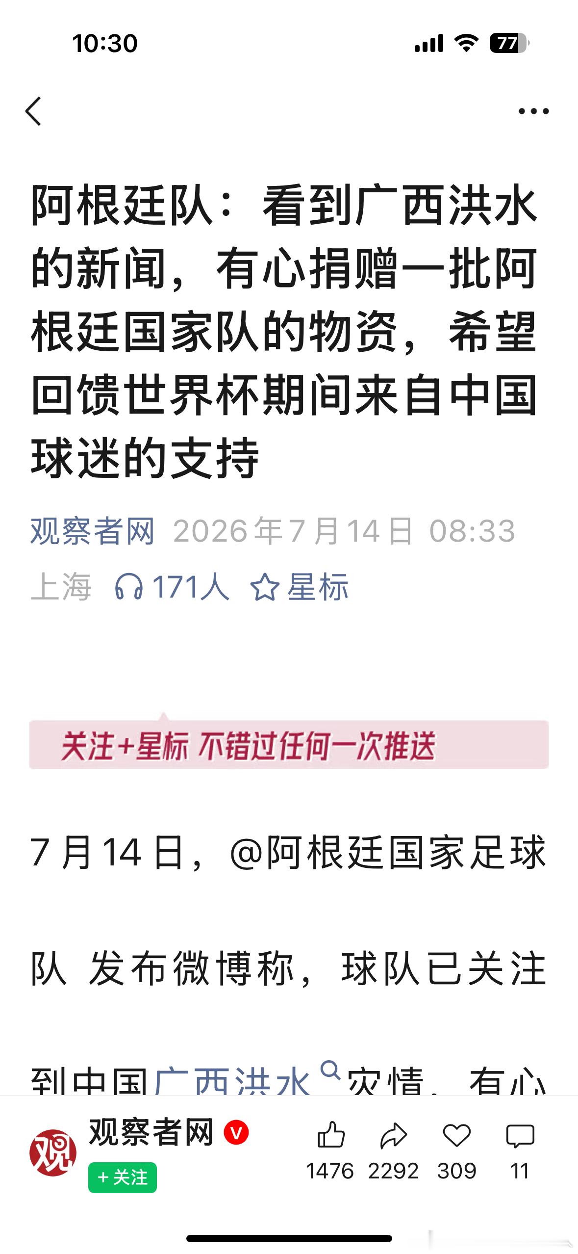 佛得角捐一千万 