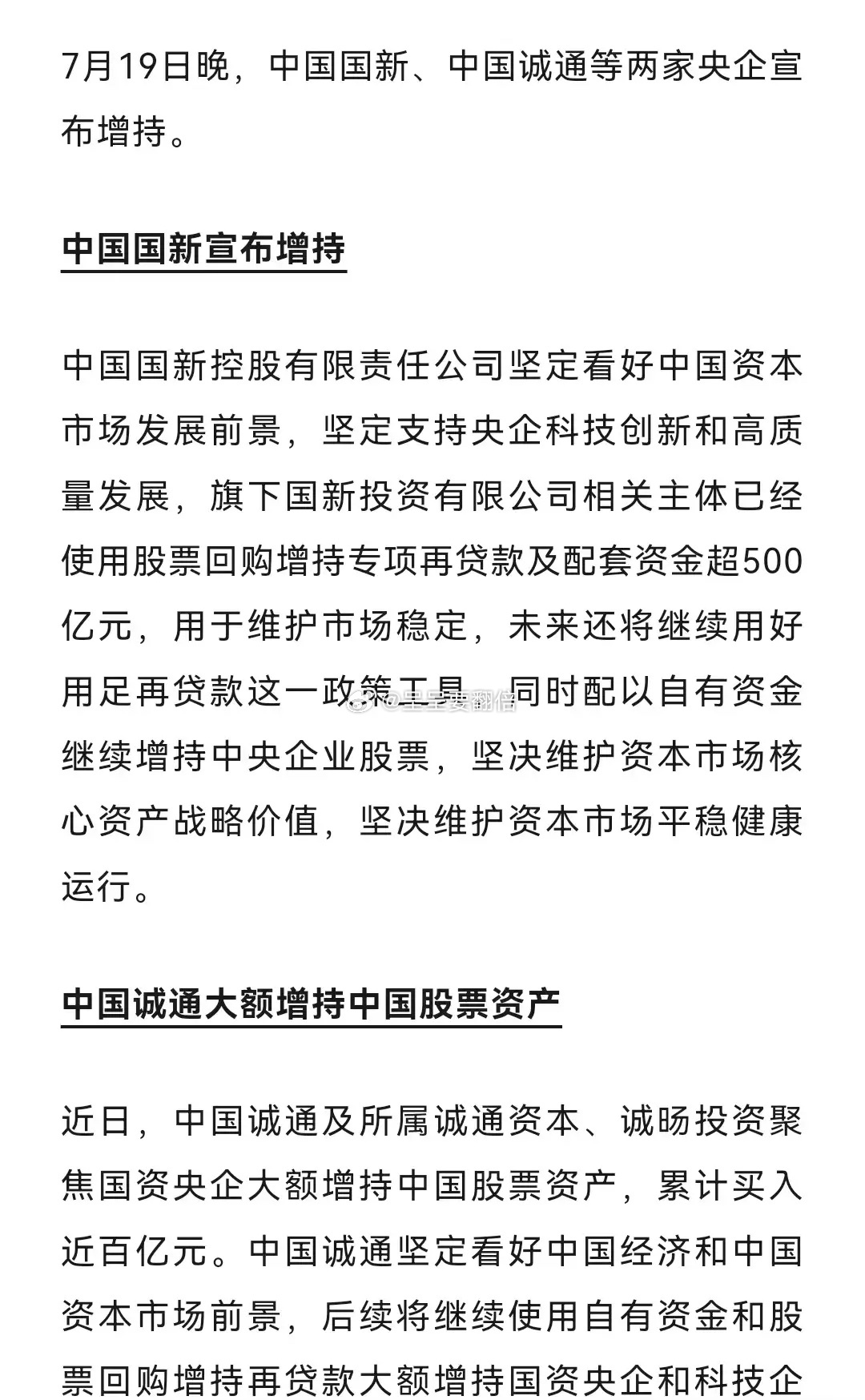 救市三部曲！资本市场在2008年、2015年、2024年分别进行了三次救市，三次