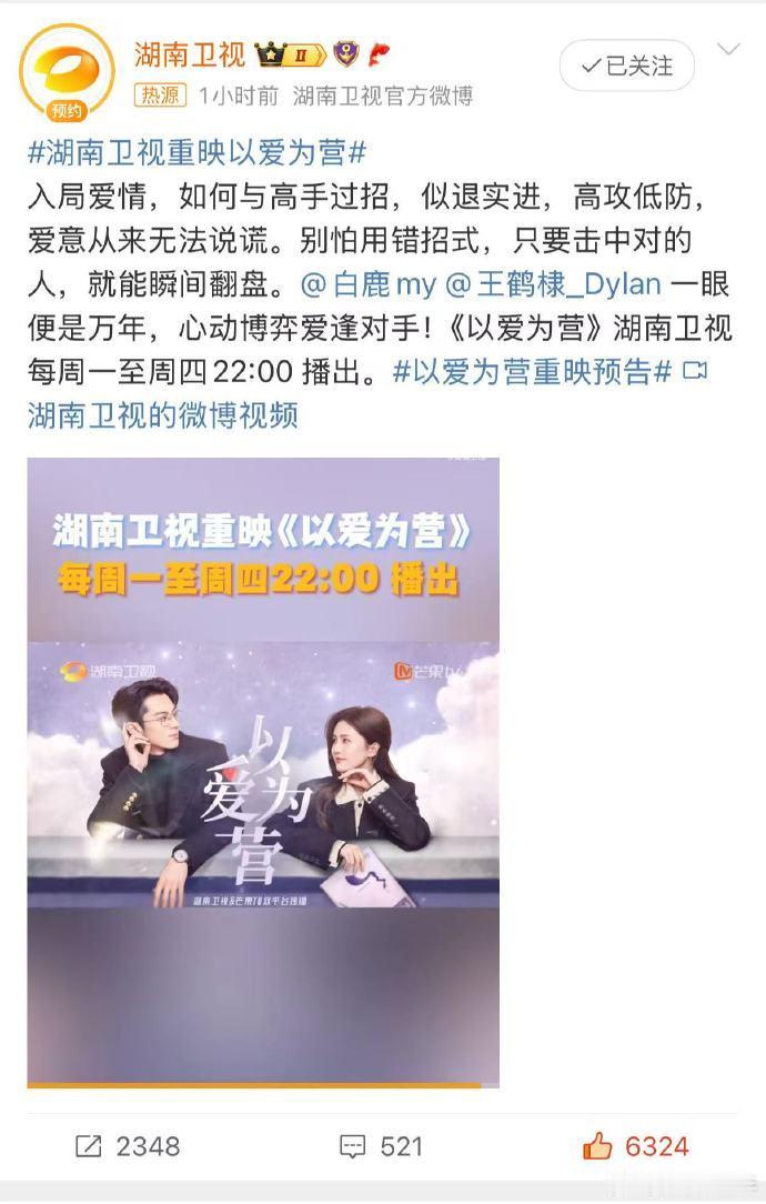 当 的消息传来，我的快乐又回来了！看了 ，这甜度超标，坐等开播 ！ ​​​
