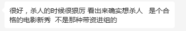 我的小钱钱付出都是有回报的所以多点排片我要带更多同事去看 