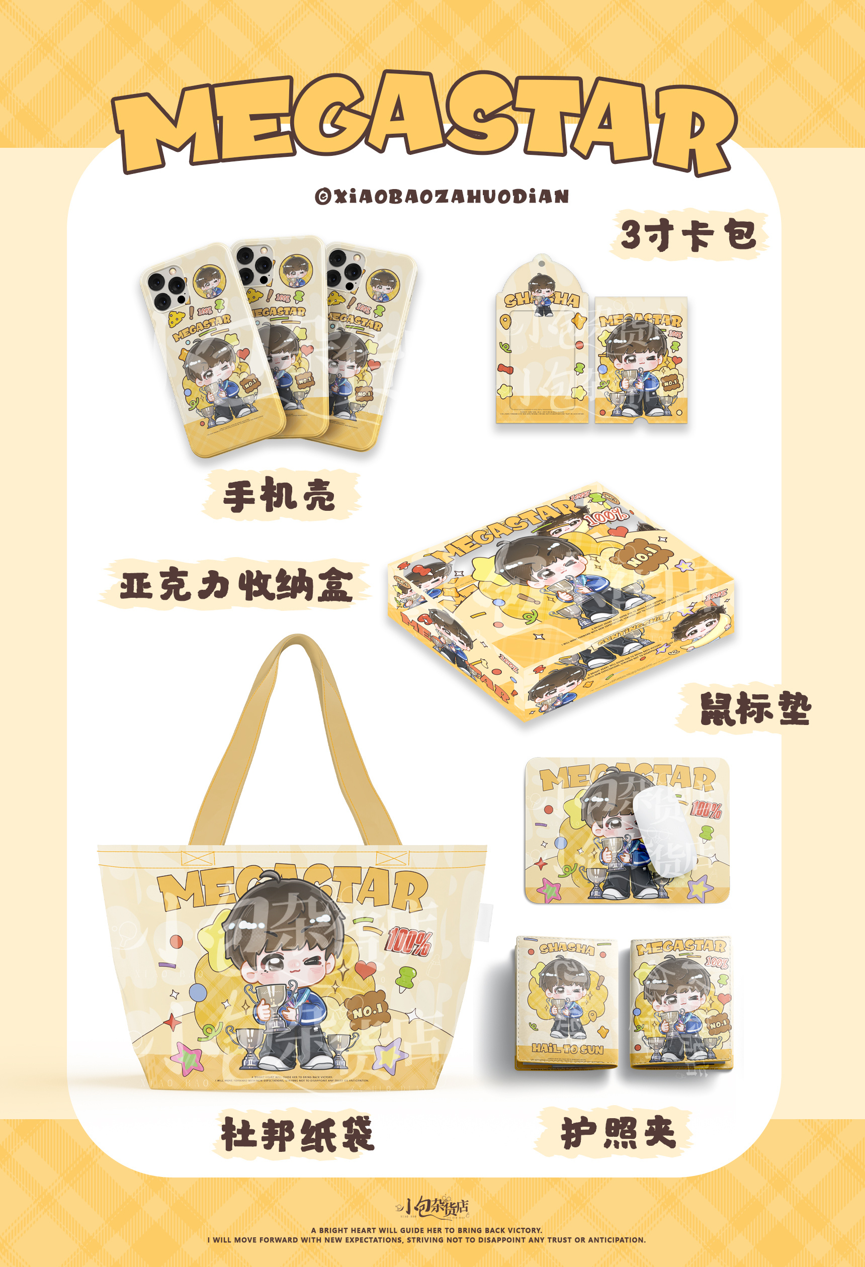 新的一天 杂货店上新