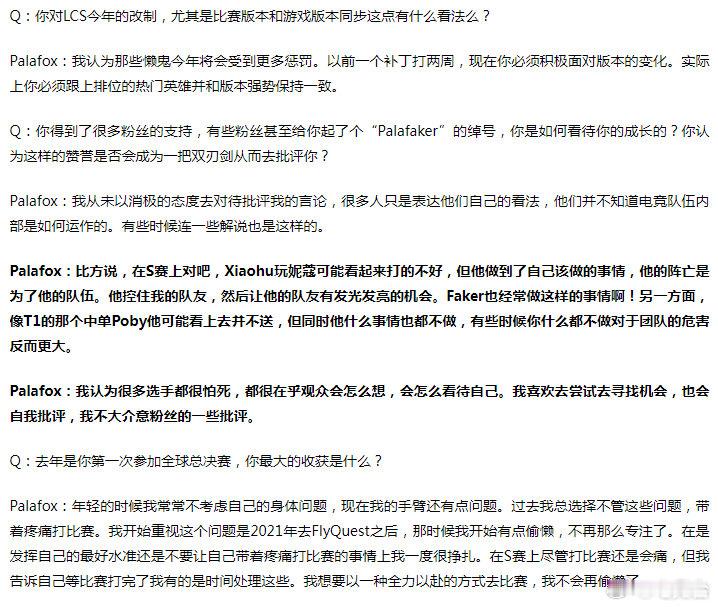 宁愿犯错也不愿什么都不做！ 近日N﻿RG中单Palafox接受外媒Sheep E