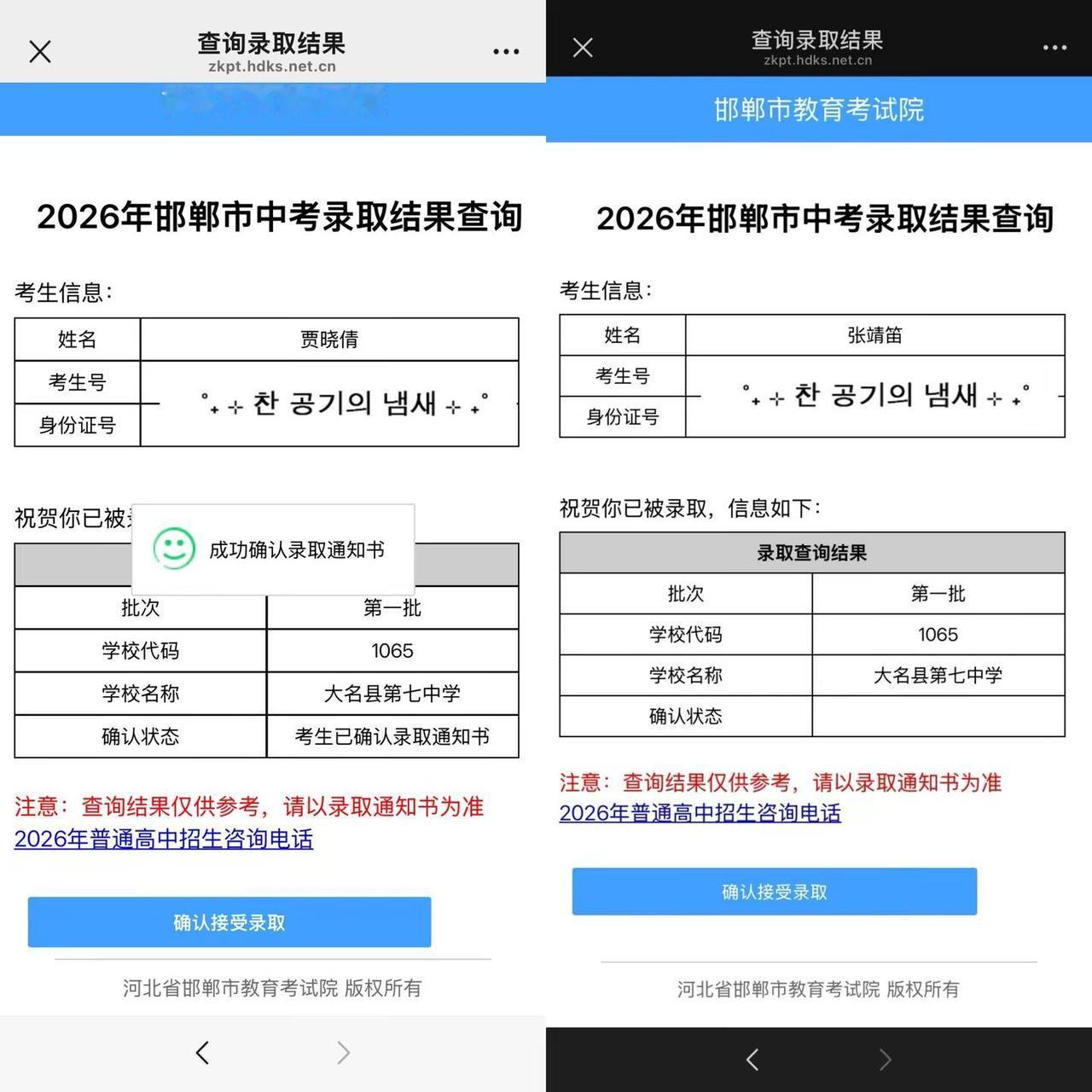2026被分成两半 一半是没有你的初三一半是有你的高中