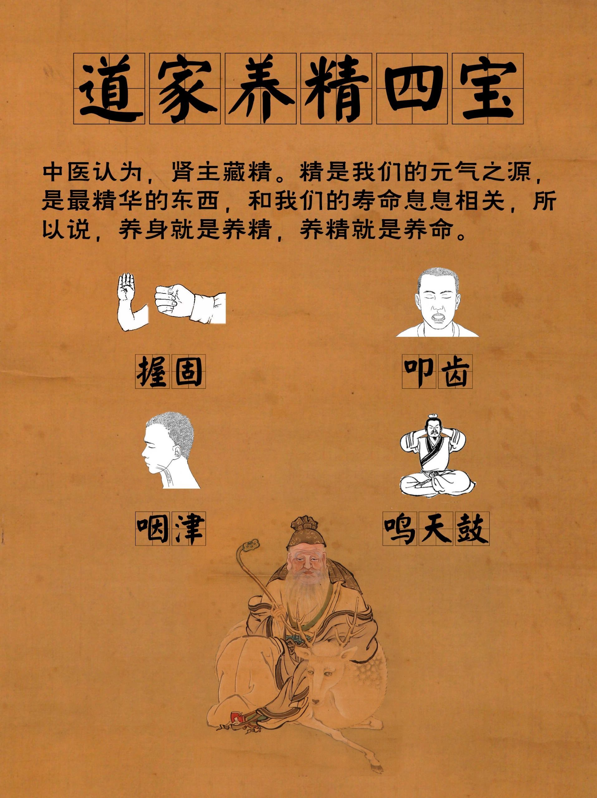 道家养精四宝，古人助眠益寿的秘诀 ​​​