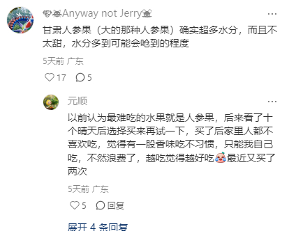 你觉得什么水果特别解渴？ 