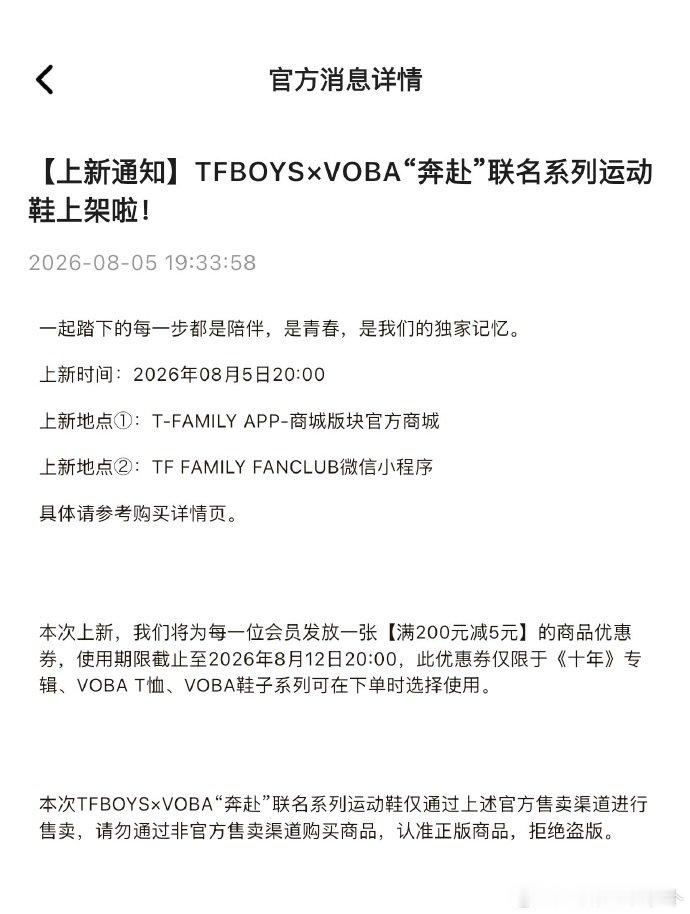 时代峰峻高会卖tfboys联名鞋高会要卖TFBOYS联名鞋 我去高会要卖tfbo