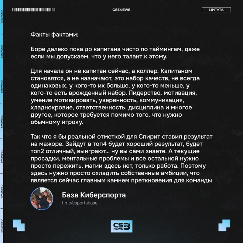 近日俄媒锐评Spirit在EPL S23的表现，他们认为队长magixx还没有成