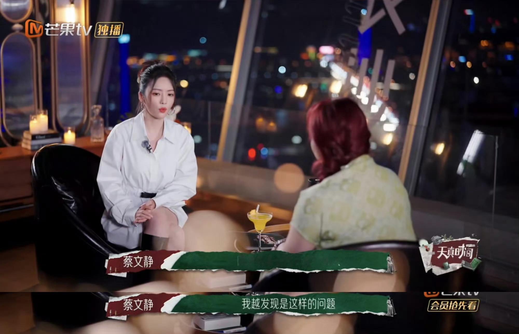 #杨天真说蔡文静很清醒#很有内容的对话清醒又独立的人在采访时说的话也会让人舒服，