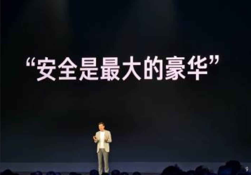 雷军：有几个同行都提到了这句话，安全是最大的豪华。 ​​​