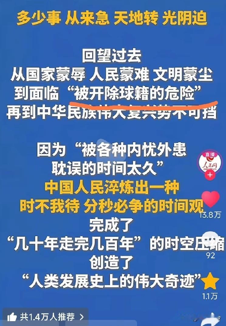 广州历史出红楼梦题目，
人民日报说：面临差点被开除球籍的危险，从地球上消失了，时