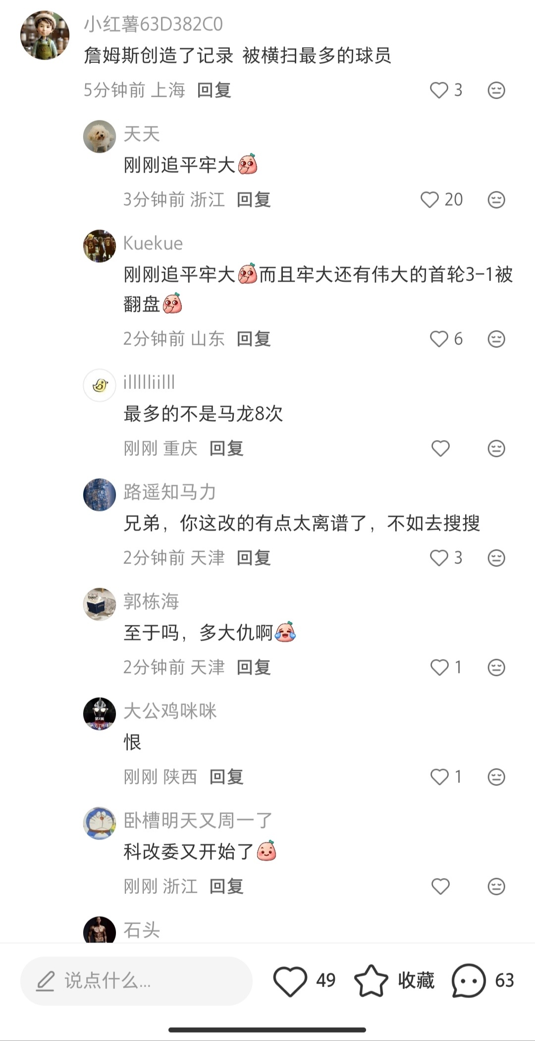 明明没提科比，但这个群体总能拉上科比雷霆4比0湖人 詹姆斯 湖人