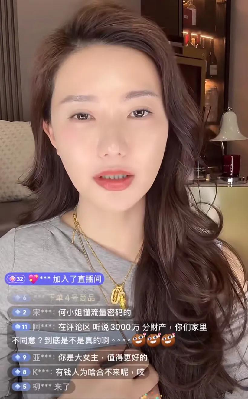 何钰欣直播表示不解，这个世道怎么变了？为什么自己这样的良家妇女会被标榜成了捞女，