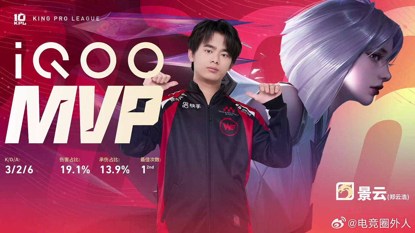 KPL  比赛开始前，记得为我们西安WE加油助威！😃西安WE对战长沙TES