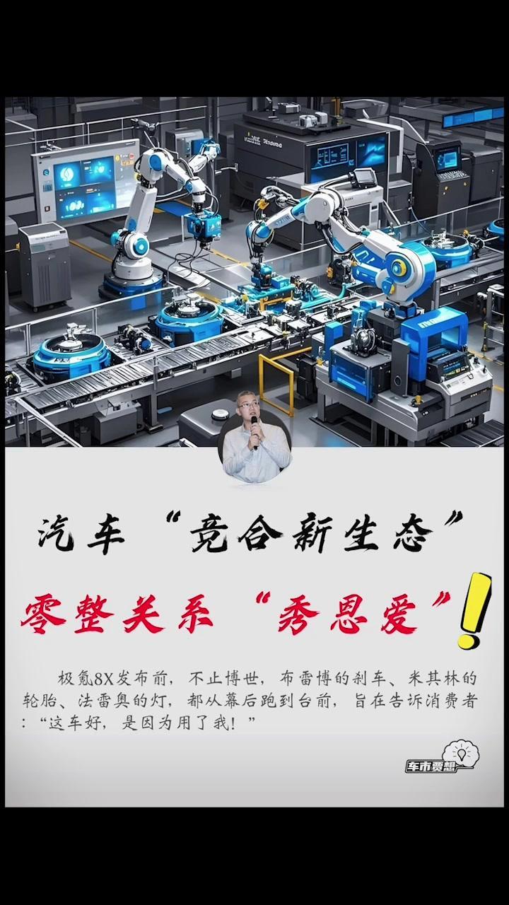 现在汽车圈很有意思，高端电动车发布，一堆大牌子站台。华境S首发前，博世就说用了它